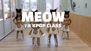 [나나\u0026댄스스튜디오] EASY MEOVV - MEOW /유아댄스 방과후댄스 재롱발표회 쉬운안무 거울모드 / DANCE COVER.