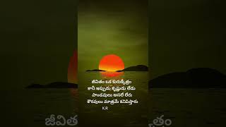 జీవితం చాలా విలువైనది .... #telugu quotes #motivation #lifequotes #poetry