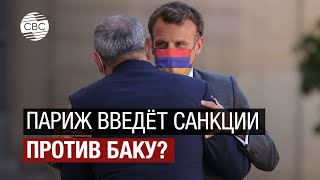 Во Франции требуют обеспечить \