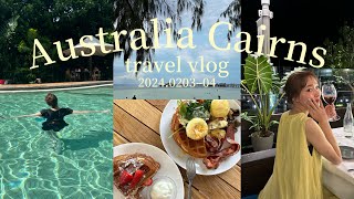 【Australia vlog】DAY2.3🇦🇺🌴ケアンズ旅行に行って来ました✈️