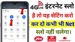 Net slow chal raha hai kya ? Internet Slow Problem Solve | net ruk ruk ke chal raha hai kya kare