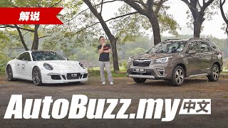 Subaru和Porsche的共同之处--拳师引擎 - AutoBuzz.my 中文