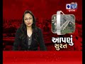 live surat news સુરતમાં કોંગ્રેસ દ્વારા પત્રકાર પરિષદ યોજાઇ india news gujarat