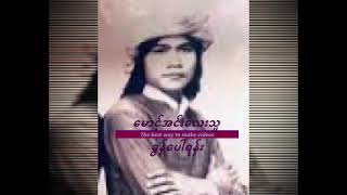 02 မောင့်အင်းလေးသူ mp3