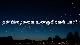 Daily devotional in tamil by Hepzibha Edwin l 24.10.2019| repenting from sin