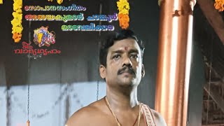 വാദ്യം വ്ലോഗ്സ് വാദ്യഗൃഹം is live  കായംകുളം പുതുക്കുളങ്ങര ശ്രീകൃഷ്ണസ്വാമി ക്ഷേത്രം