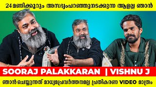 ബോബി ചെമ്മണ്ണൂർ ഒരു നല്ല സുഹൃത്താണ്, ആണിനും പെണ്ണിനും തുല്യത വേണം | Sooraj Palakkaran | Interview