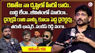 Director And Writer BVS Ravi Sensational Interview | Hero Ravi Teja | Sandeep Reddy Vanga