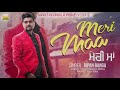 Meri Maa | Ripan Banga | Target Records | Latest Punjabi Songs 2018