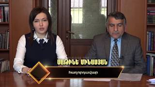 ՀՈԳԵՎՈՐ ԱՆՎՏԱՆԳՈՒԹՅՈՒՆ 01.02.2018