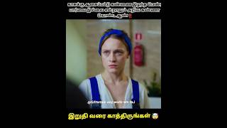 காசுக்கு ஆசைப்பட்டு கண்ணை இழந்த பெண்🤷🏻 #short #trending #youtubeshorts #viral