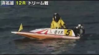 【ボートレース/競艇】浜名湖 浜松市長杯争奪戦 やらまいかカップ ドリーム戦 初日 12R 2017/4/28(金) BOAT RACE 浜名湖