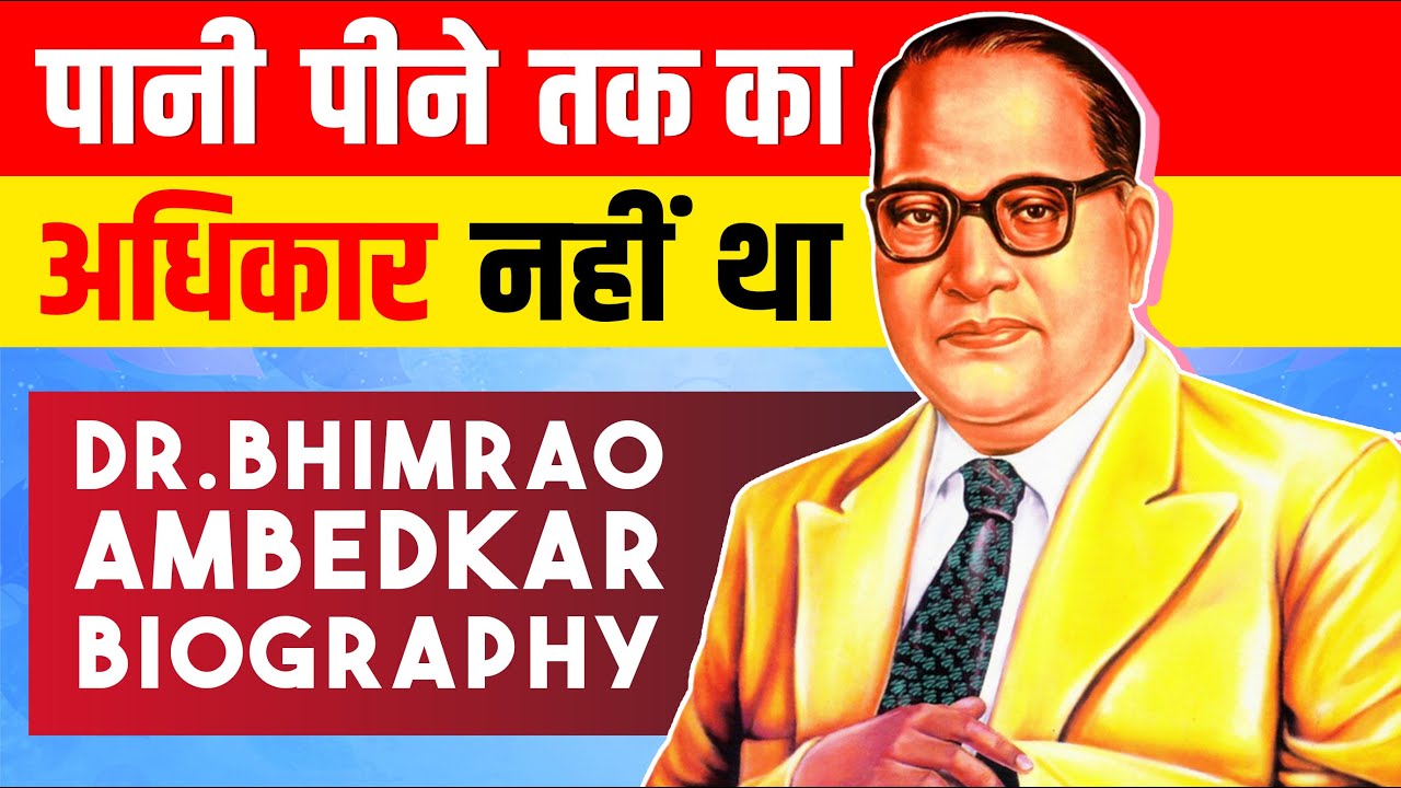 Dr Bhimrao Ambedkar Biography In Hindi | Inspirational Life Story Of ...