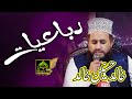 Khalid Hasnain Khalid New Best Rubaiyaat 2021 At Bhon