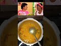 எல்லா பருப்பையும் போட்டு வெச்சா அது கொழம்பு இல்ல கூட்டு😂 shortsfeed funnydialogue comedy foodshorts