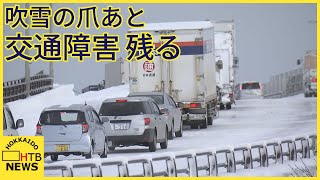 乗客が語った列車立ち往生で缶詰5時間　吹雪の中で乗り換え