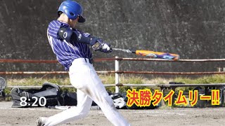 2021.12.14 秋季泉区ソフトボール大会 準決勝 横浜Vertex対グリーンハイムB