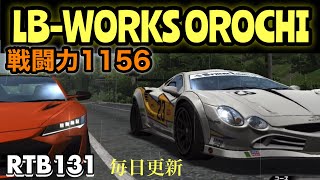 【ドリスピ実況】八段の猛者と連日バトル！今日の強車はオロチ！【RTB130】#ドリフトスピリッツ #ゲーム実況 #レースゲーム