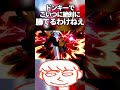 ドンキーコングでこのキャラに勝てるわけがねえだろーが【スマブラsp】 shorts