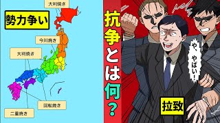 【🎥今川動画制作所】そもそも抗争とは何をするのか？（解説）