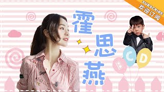 《妈妈是超人3》霍思燕特辑EP05：嗯哼冲妈妈发脾气！霍思燕一口可乐哄好？Super Mom S03【爸爸去哪儿官方亲子频道】