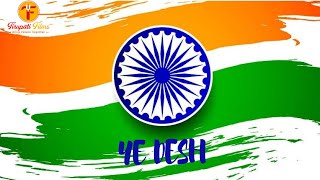 Ye Desh | Indian Patriotic Song | Hindi Patriotic Song | Tirupati Films| Amit Katewale