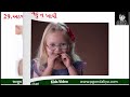 નાના બાળકો માટે સારી ટેવો 30 good manners in everyday life for kids in gujarati