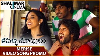 Merise Song Trailer || Pelli Choopulu Movie || Vijay Devarakonda, Nandu, Ritu Varma