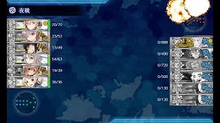 19艦これ夏イベ E3-2甲クリア