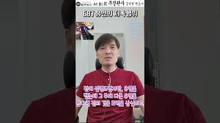 687) 유언의 저촉행위 - 전직 부장판사의 법률상식 쇼츠