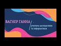 Перетворення нескінченного періодичного дробу у звичайний. Підготовка до ЗНО. Математика. 6 клас Ч.1