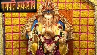 Ganesh Atharvashirsha with Lyrics By Pradeep Bhinde I Rudra Path (Vidwan Pandit Ki Paramparik Pooja)