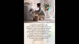 அழுக்கு துணிகளை வெண்மையாக்க#clean cloths #