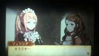 【FEif】支援会話 フェリシアとカザハナ