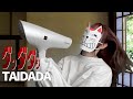 【ダンダダン】ED 『TAIDADA』 (ZUTOMAYO - TAIDADA) ずっと真夜中でいいのに。 Cover by ぴにょ