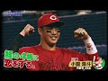 cs放送フジテレビone「プロ野球ニュース2024（9月）」