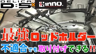 【釣りカスタム】不適合でも大丈夫！？最強ロッドホルダーを装着！