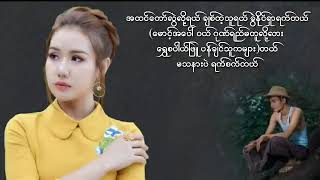 ဂုဏ္ျမင့္သူ  သီခ်င္း ကို ႀကိဳက္ၾကလာဗ်ာ့