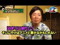 【お悩み相談】第41回「親父を超えたい！２代目の旅館経営」【スター温泉】