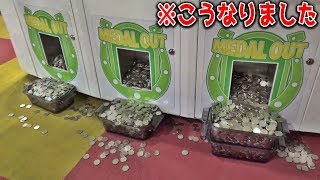 【検証】1万円分のメダルは増やすことができるのか？？【みんだび】