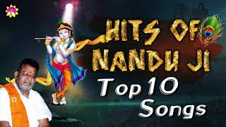 Top 10 नंदू जी के भजन | Hits of Nandu Ji | Nonstop Bhajan Sangrah | Nandu JI Bhajan