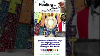 Fr பிஜில் சாக்கியத் MSFS | திவ்யகாருண்ய ஆசீர்வாதம்