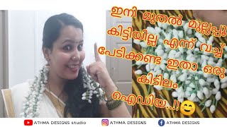 മുല്ലപ്പൂ മാല,Mullamottumala ,jasmin flower making ,flower making,tissue paper flower ,athma 006