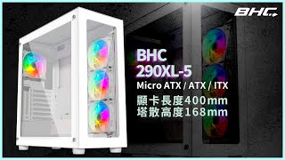 【BHC 秉鑫電腦】BHC 290XL-5 [硬碟安裝詳細版]