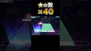 【プロセカ】「88☆彡」のAPPEND譜面の星の数を数えたら...#プロセカ実況 #shorts  #ゆっくり実況