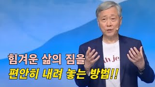 도무지 믿어지지 않았던 약속 - 유기성 목사 설교 선한목자교회 금요성령집회