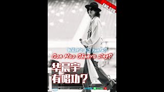 [ENG SUB] Can Hua Chenyu sing? 华晨宇有没有唱功？ video by 地球之盐の鹿