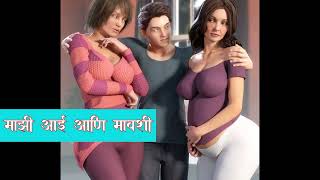 Aai Sobat Sexx Katha Marathi - Mxtube.net :: aai mulga fuck video Mp4 3GP Video & Mp3 Download unlimited  Videos Download