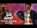 Paisa Vasool Title Song Making | Balakrishna | Puri Jagannadh | Kyra Dutt | Shriya Saran