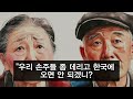 시부모의 숨겨진 재산을 알게 되었을 때 아들과 며느리의 반응ㅣ오디오북ㅣ사연